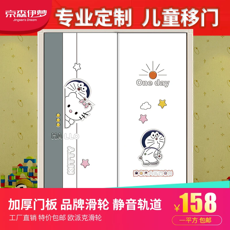 儿童房衣柜门定制卡通推拉门定做柜门衣橱滑动门订制衣帽间滑门