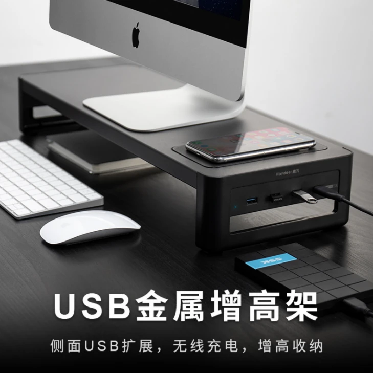 多功能电脑增高架桌面显示器手机收纳底座usb办公置物无线充电