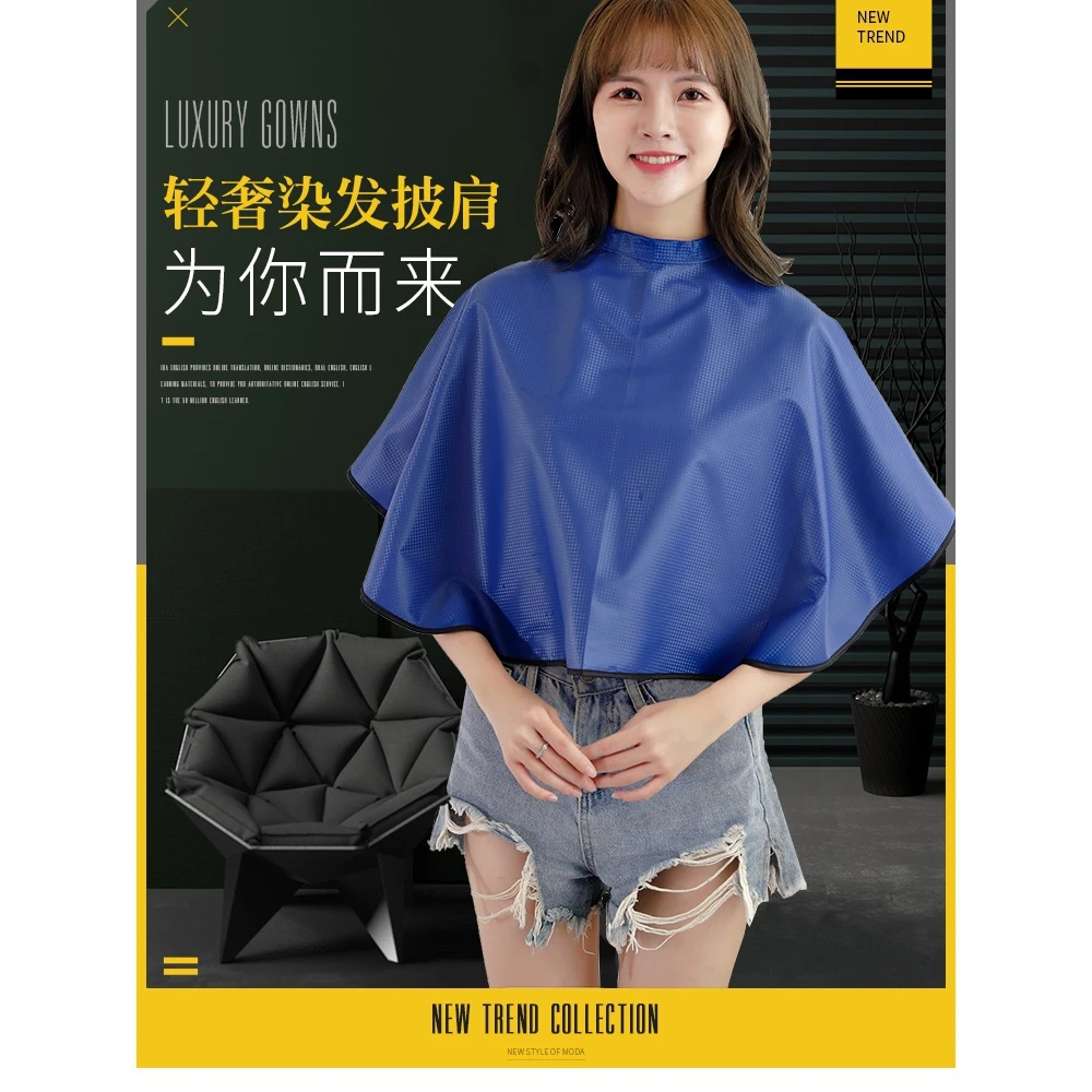 烫染发披肩围布理发店专用围脖烫发廊焗油家用美发工具套装染发衣