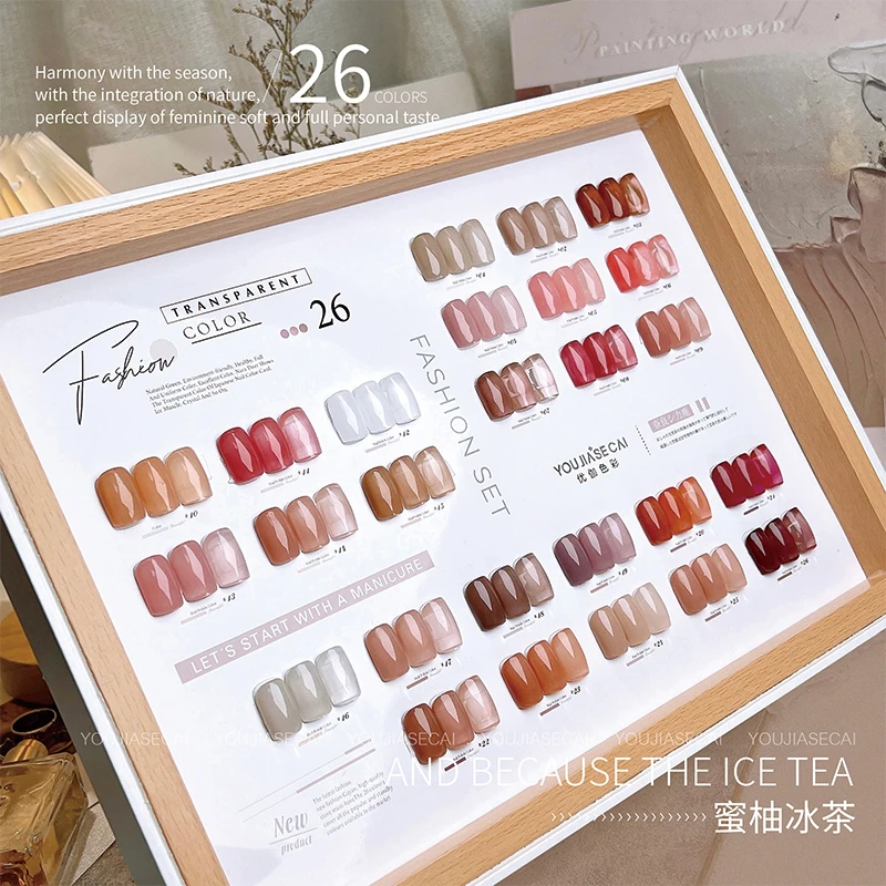 优伽色彩新品蜜柚冰茶26色美甲店专用