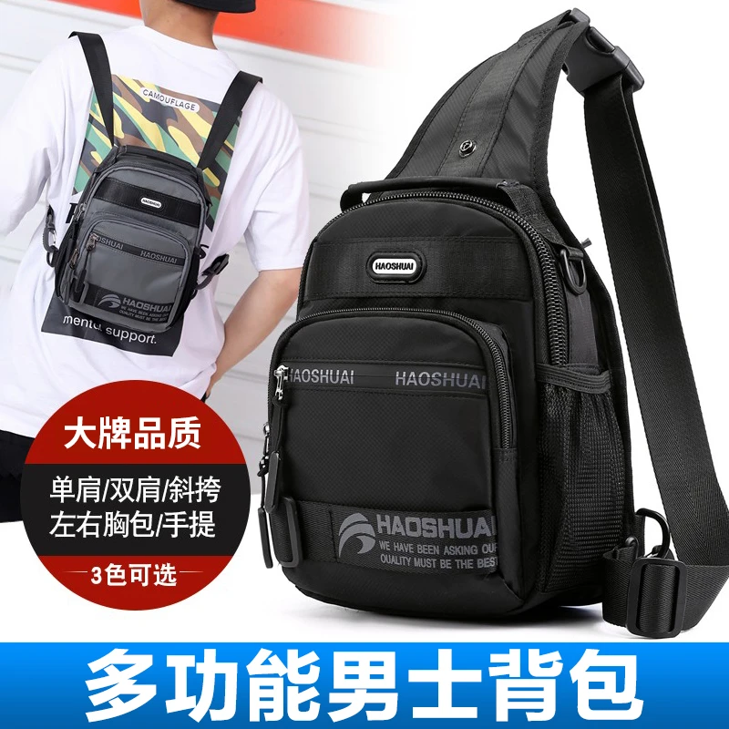 多功能男士单双肩斜挎韩版户外运动左右胸背手提一体背包小双肩包