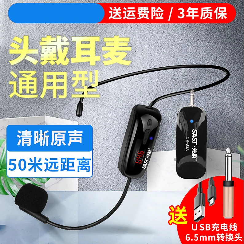 无线麦克风教师扩音器专业降噪耳麦蓝牙头戴式话筒喊话器唱歌会议