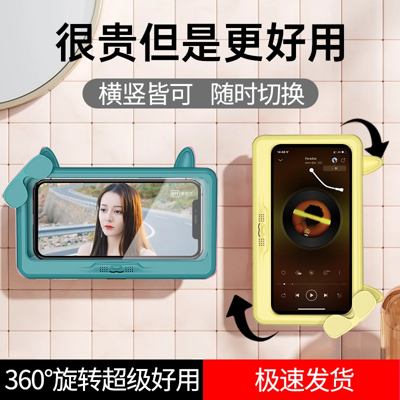 浴室手机防水盒洗澡追剧必备懒人洗澡手机盒防水防摄像头手机盒