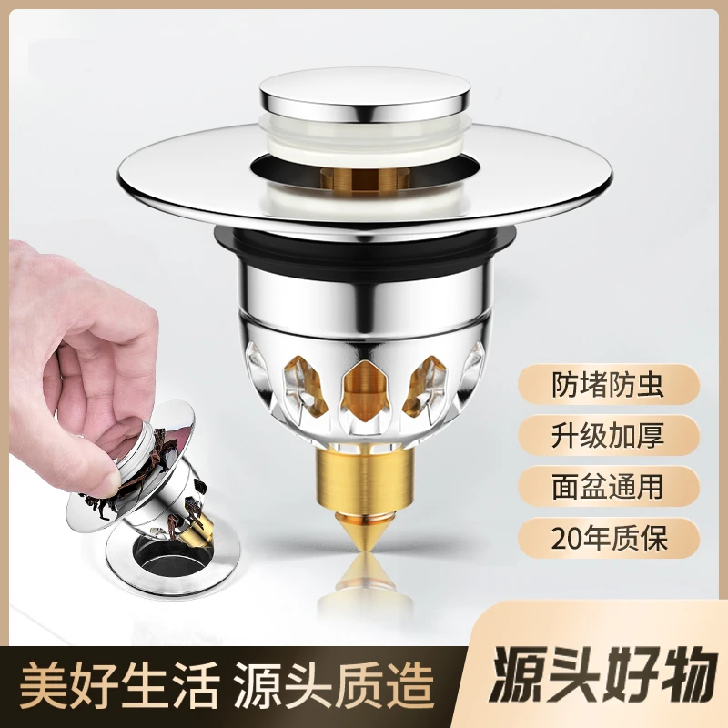 通用全铜洗手盆下水塞易更换按压式漏水防臭洗脸盆弹跳芯