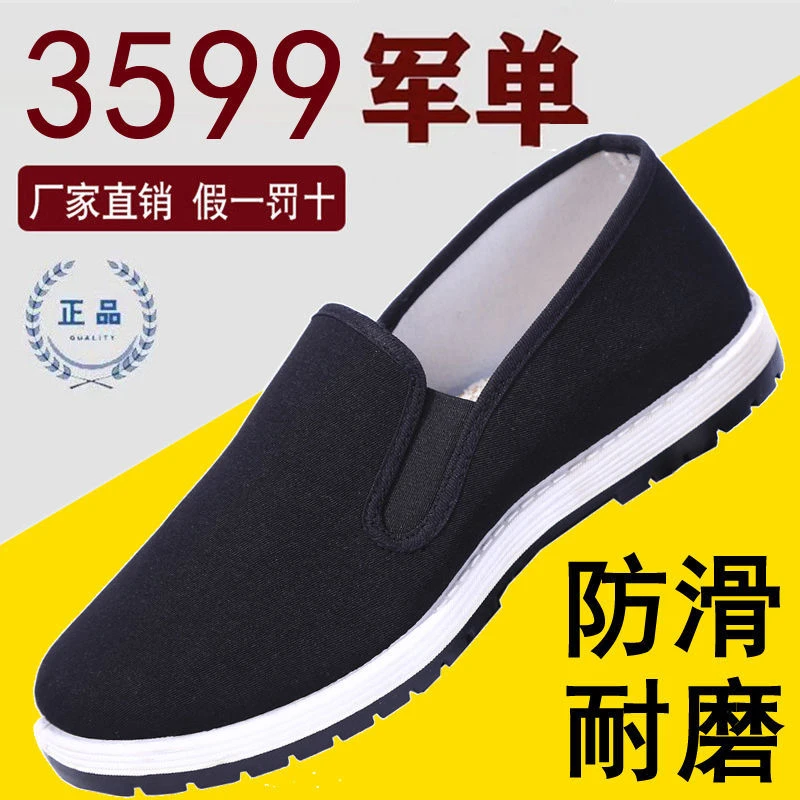 【加厚软底老北京布鞋】3599黑布鞋防滑耐磨休闲工作鞋男春秋