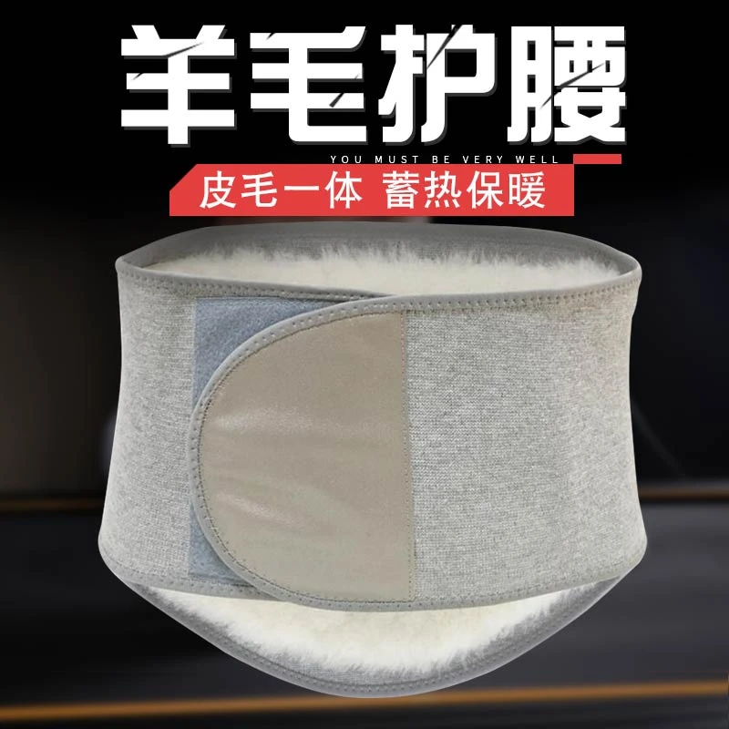 羊毛护腰带保暖男女老人冬季腰部防寒护胃暖胃宫肚子专用月子睡觉