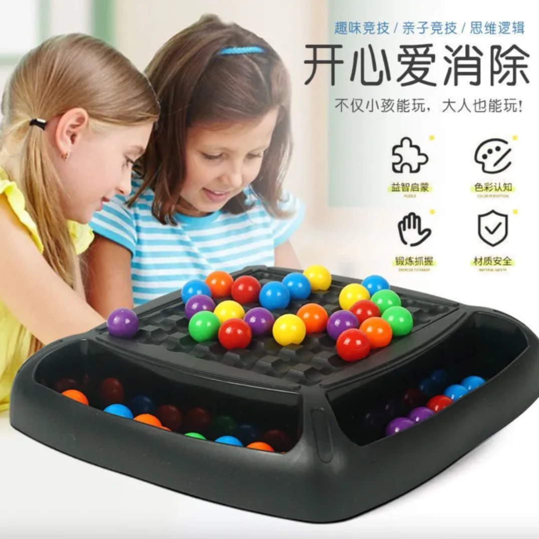 亲子消消乐开心爱消除儿童棋盘互动桌面游戏对对碰益智力逻辑玩具