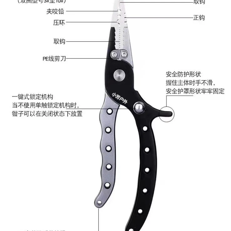 新款路亚钳小芳户外多功能路亚钳