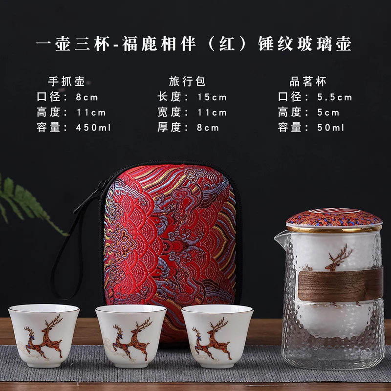 晟翔新品羊脂玉白瓷陶瓷功夫旅行茶具套装小鹿整套玻璃快客杯礼品