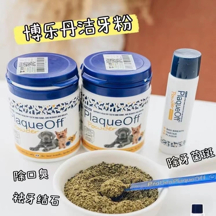 【临期特价】博乐丹狗猫口腔清洁去牙结石方便除口气可食洁牙粉40g