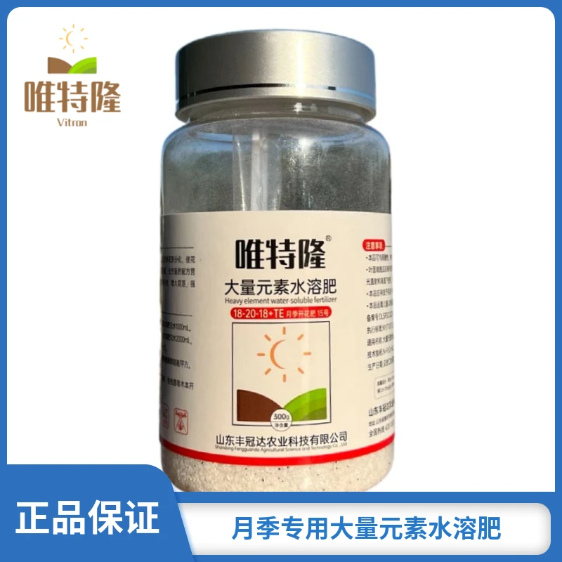 唯特隆大量元素水溶肥 月季专用套餐氮磷钾喷施钾肥