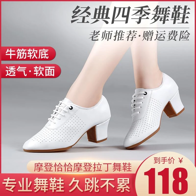 头层牛皮白色舞蹈鞋女夏季拉丁教师鞋交谊摩登广场软牛筋底跳舞鞋