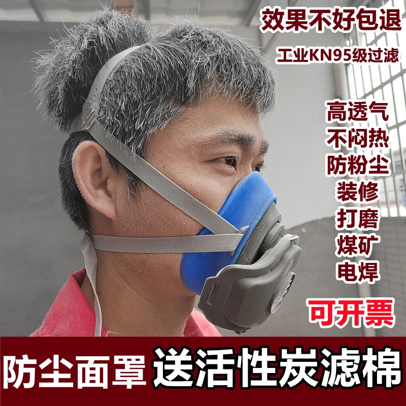 活性炭防尘口罩防工业粉尘面具装修打磨全面罩煤矿男女透气口鼻罩