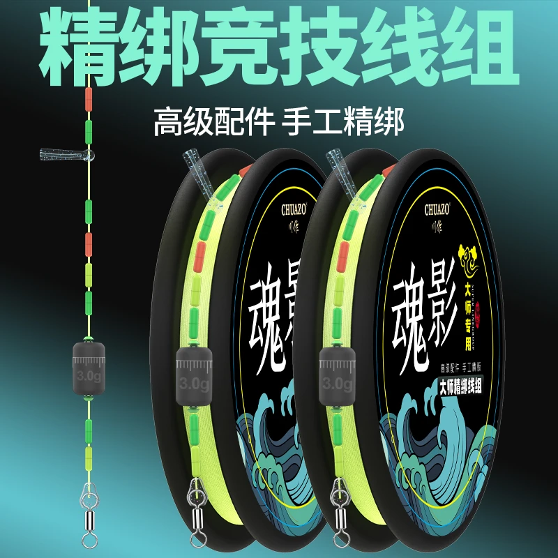 Chuanzuo/川作大师魂影线组垂钓耐磨盒装竞技线组成品主线线组