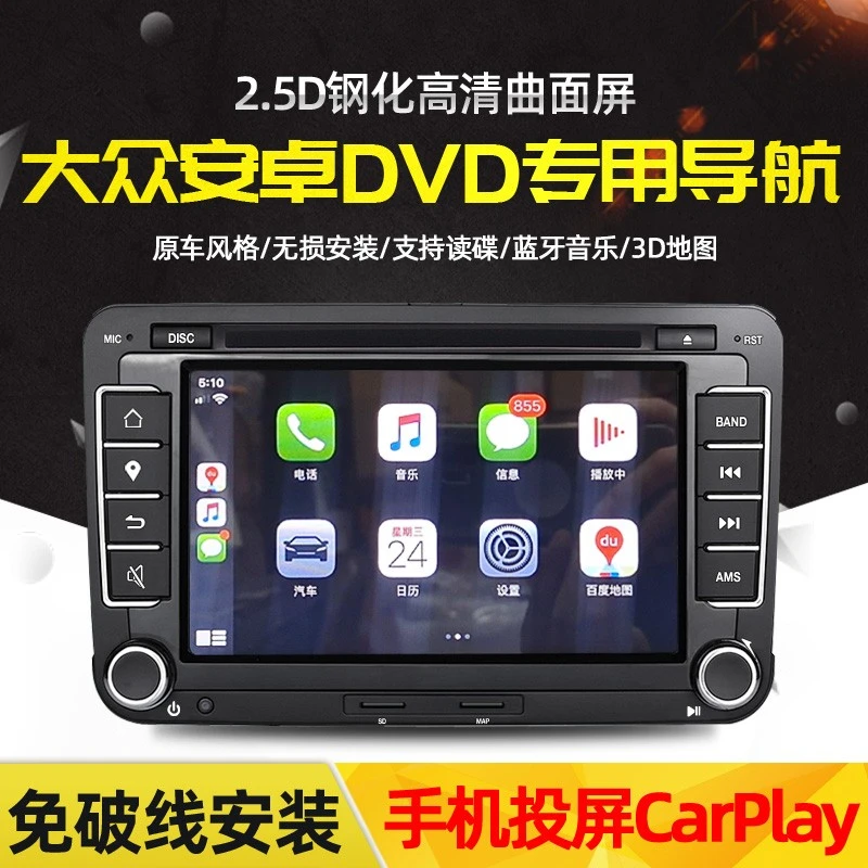 适用大众朗行朗逸朗境速腾探桑塔纳宝来中控大屏导航无线carplay