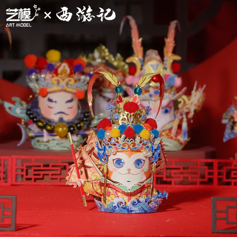 艺模京剧西游记 3D立体拼图金属拼装模型手工DIY桌面玩具摆件盲盒