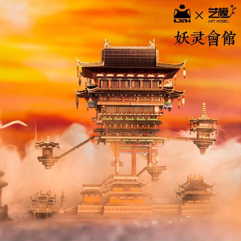 艺模罗小黑战记3D立体拼图金属拼装模型手工DIY积木玩具正版小屋