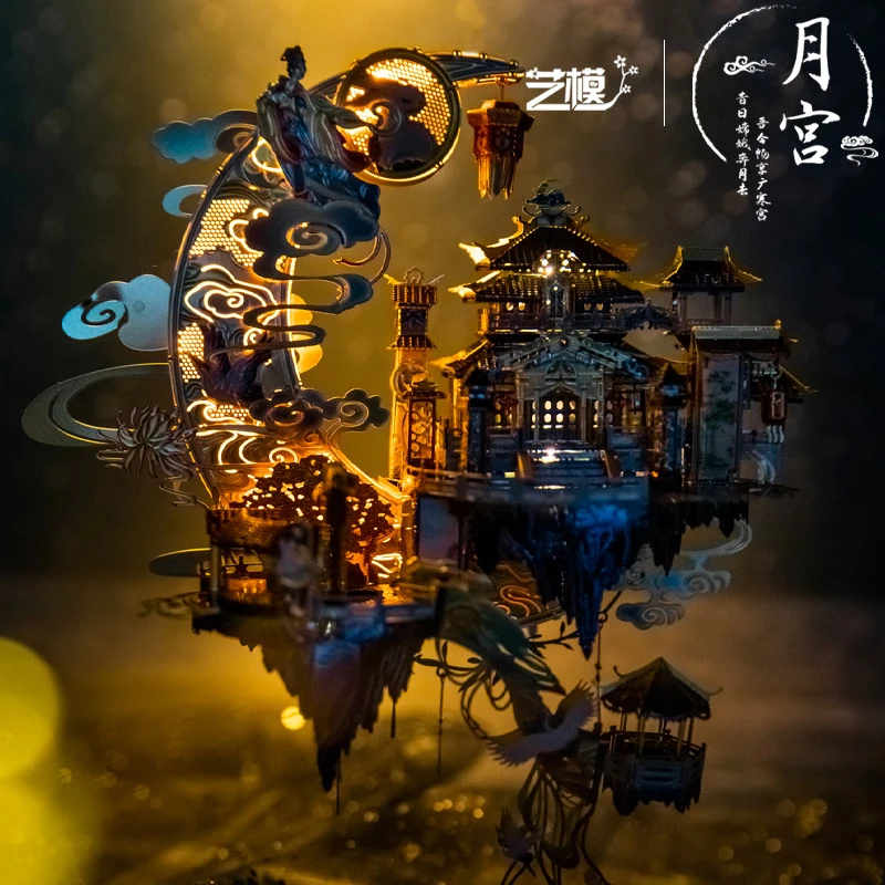 月宫广寒宫3D立体拼图金属成品模型礼物积木点翠中国风凤冠