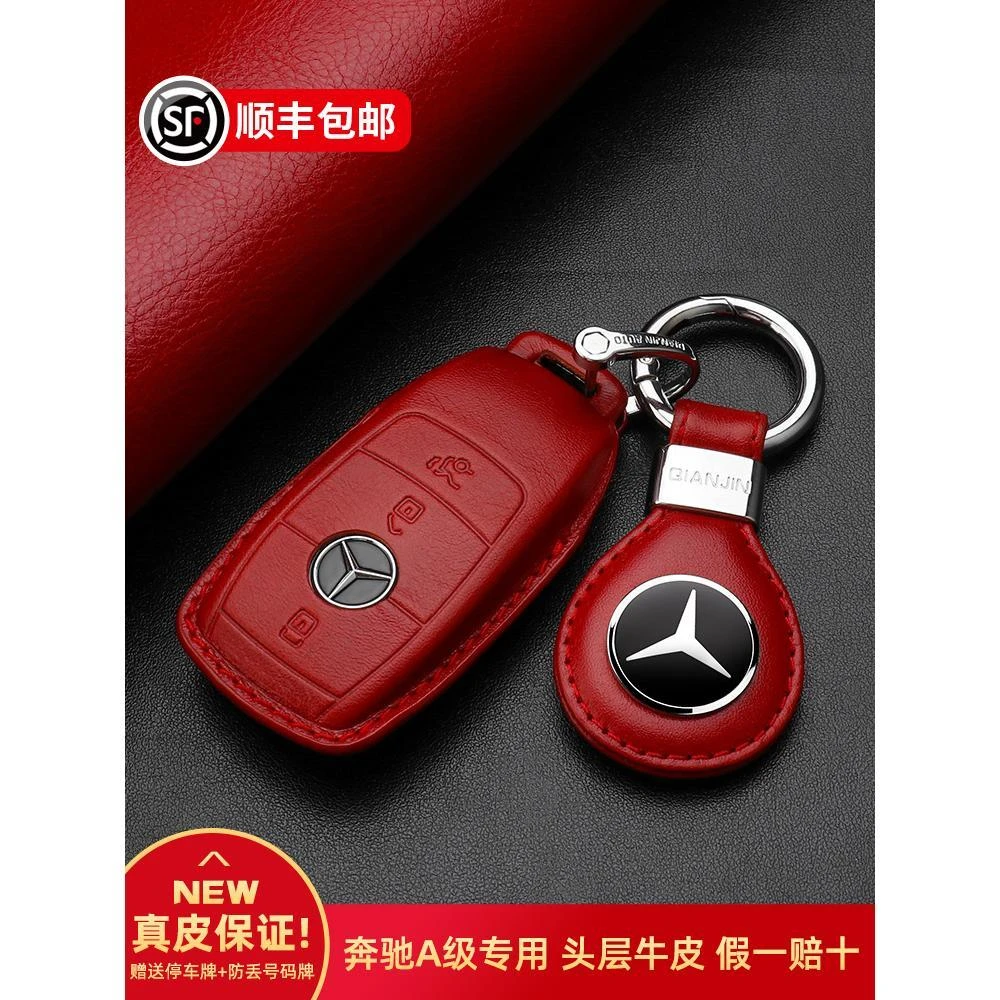 2021款奔驰A200L钥匙套真皮A级A180L专用车钥匙包扣壳19款20款女