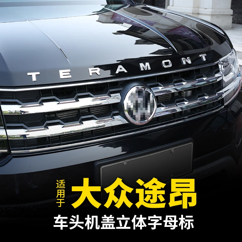 大众途昂字母标车头盖金属贴爆改装饰x配件汽车专用品大全2022款
