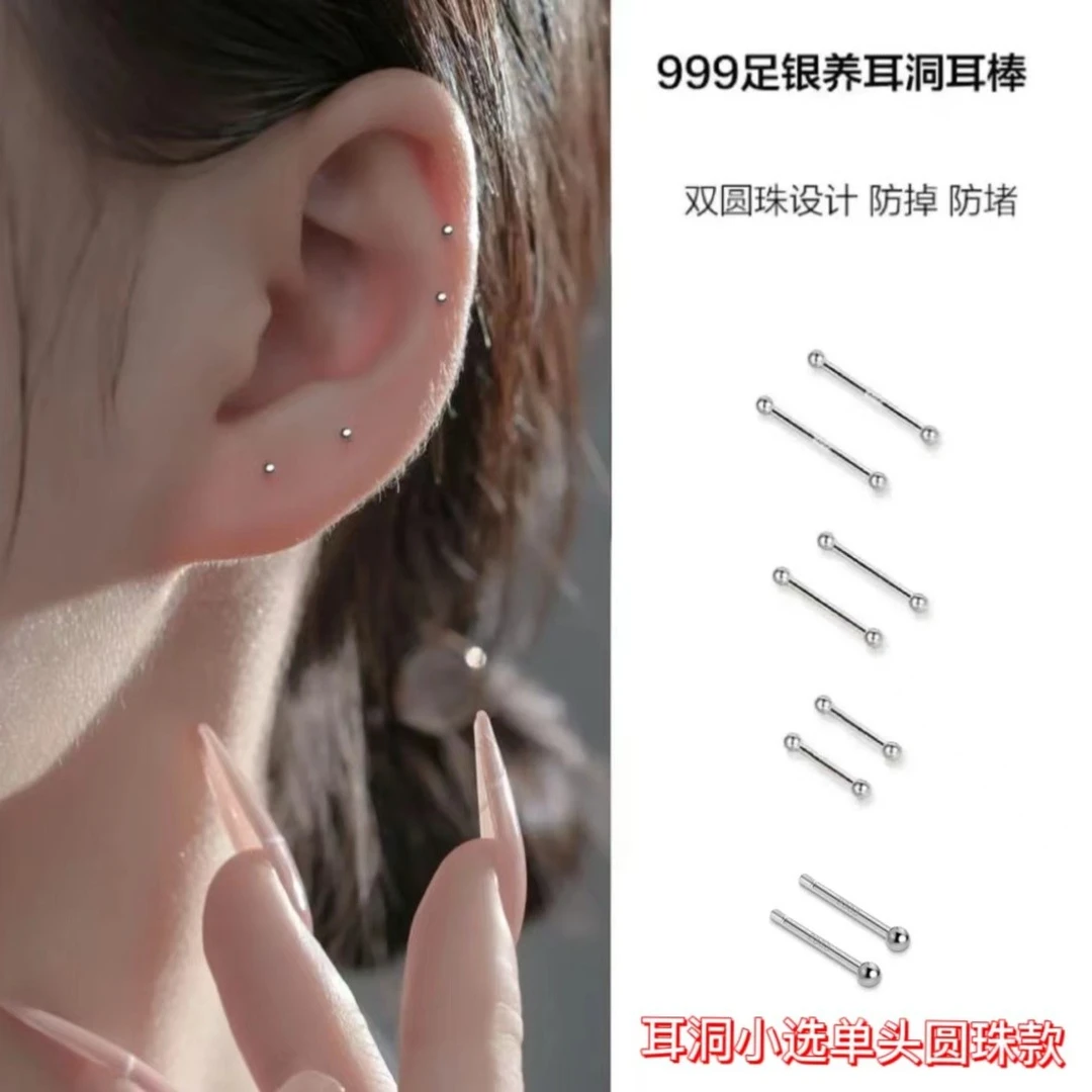 Famana/法曼娜 足银耳饰 日常小巧防堵养耳洞耳棒【订】（FF433）