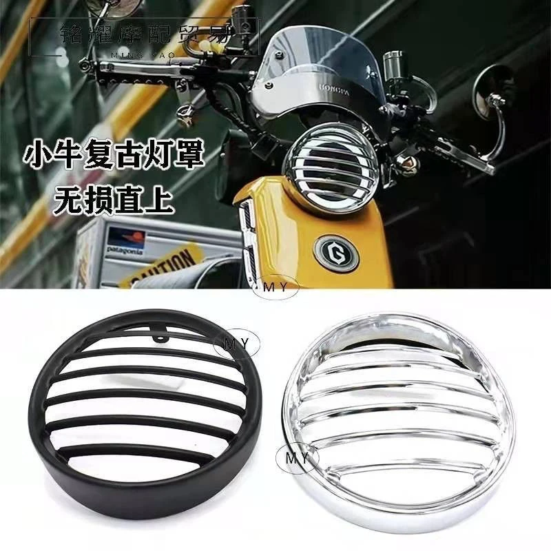 小牛U系复古电镀镂空前大灯罩改装配件适用uqi/uqi+/us/u1/u+ab