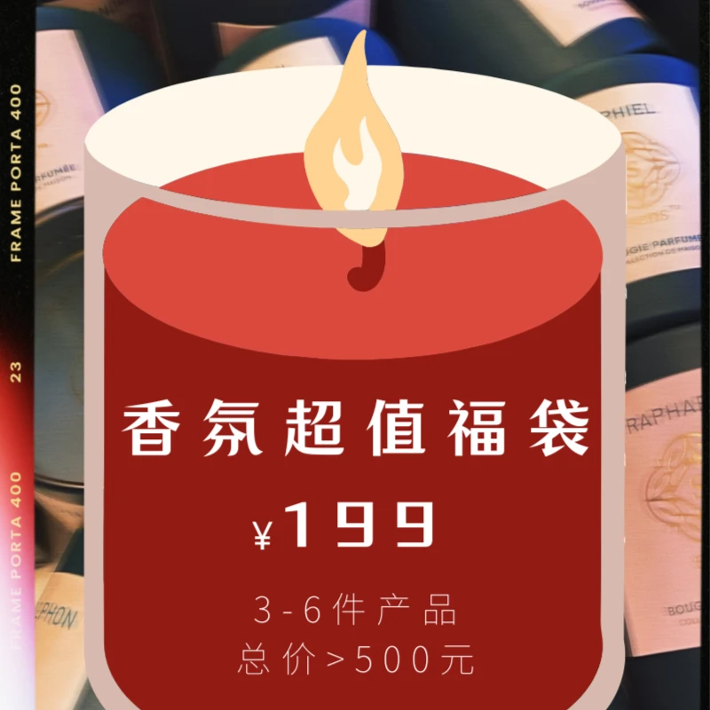 SensFragrance香薰超值礼盒花果木质｜家用室内浪漫小众生日礼物