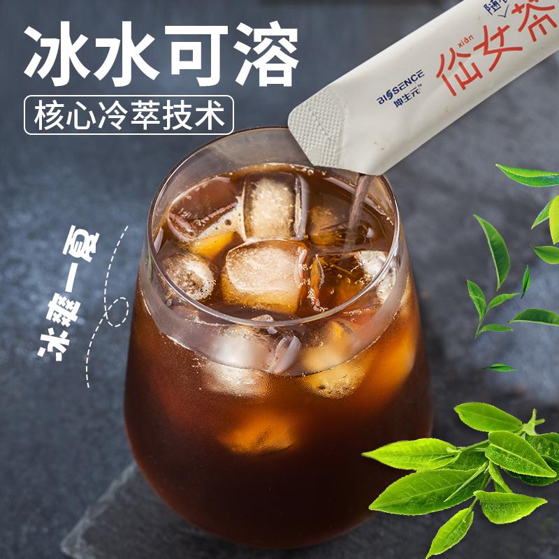 坤生元随餐膳食纤维茶多酚仙女茶速溶冷泡普洱茶精华浓缩1盒20杯-1