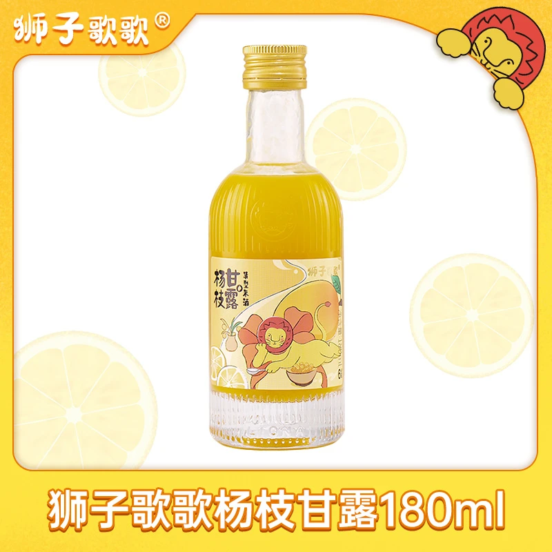 狮子歌歌  杨枝甘露180ml