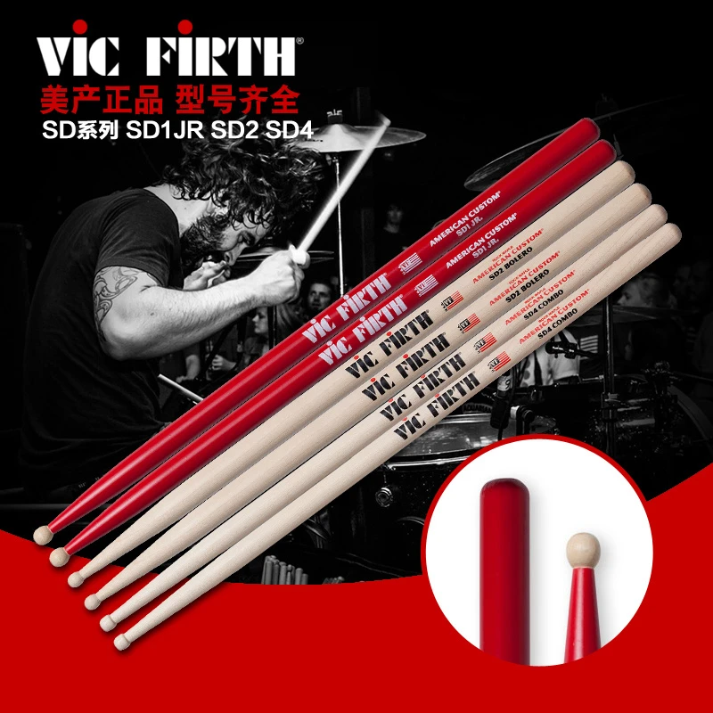 Vic Firth VF 美国SD1JR SD1 SD2 SD4 SD1HS小军鼓枫木鼓棒 包邮
