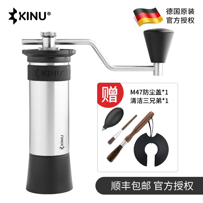 现货! 德国原装 KINU M47 PHOENIX 咖啡手摇磨豆机手冲旅行意式