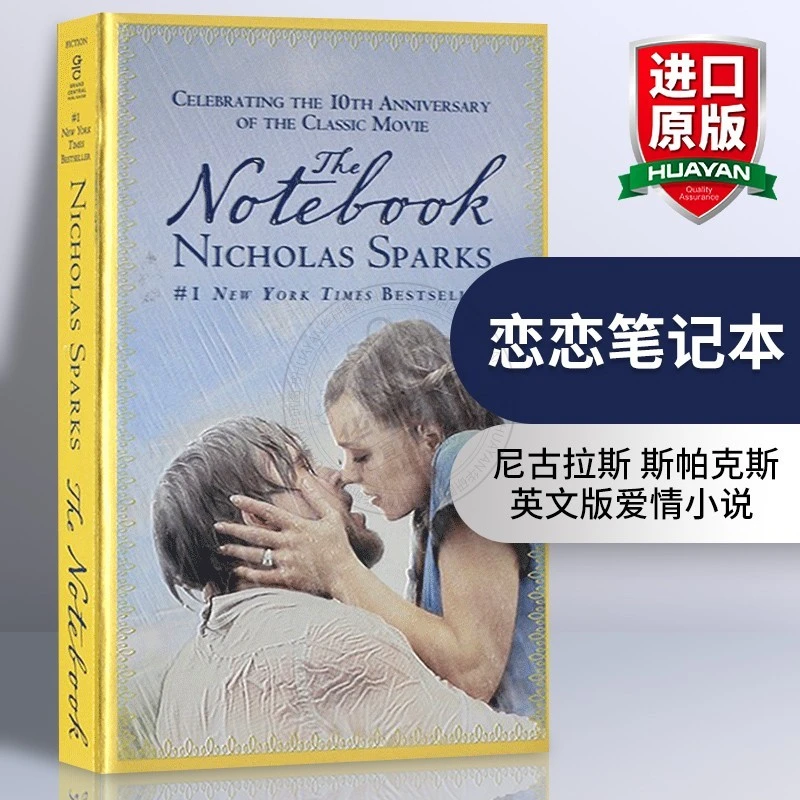 The Notebook 恋恋笔记本 经典纯爱小说 青春与爱情英文原版