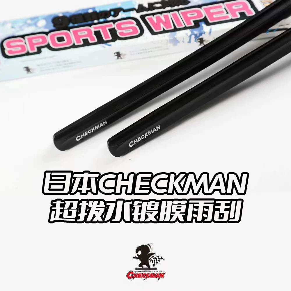 日本CHECKMAN超拨水镀膜雨刮雨刷雨刮片水弹胶条雨刮器