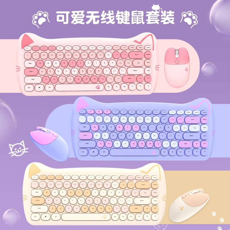 喵萌 无线键鼠套装笔记本台式通用 办公家用女生时尚可爱键鼠套装