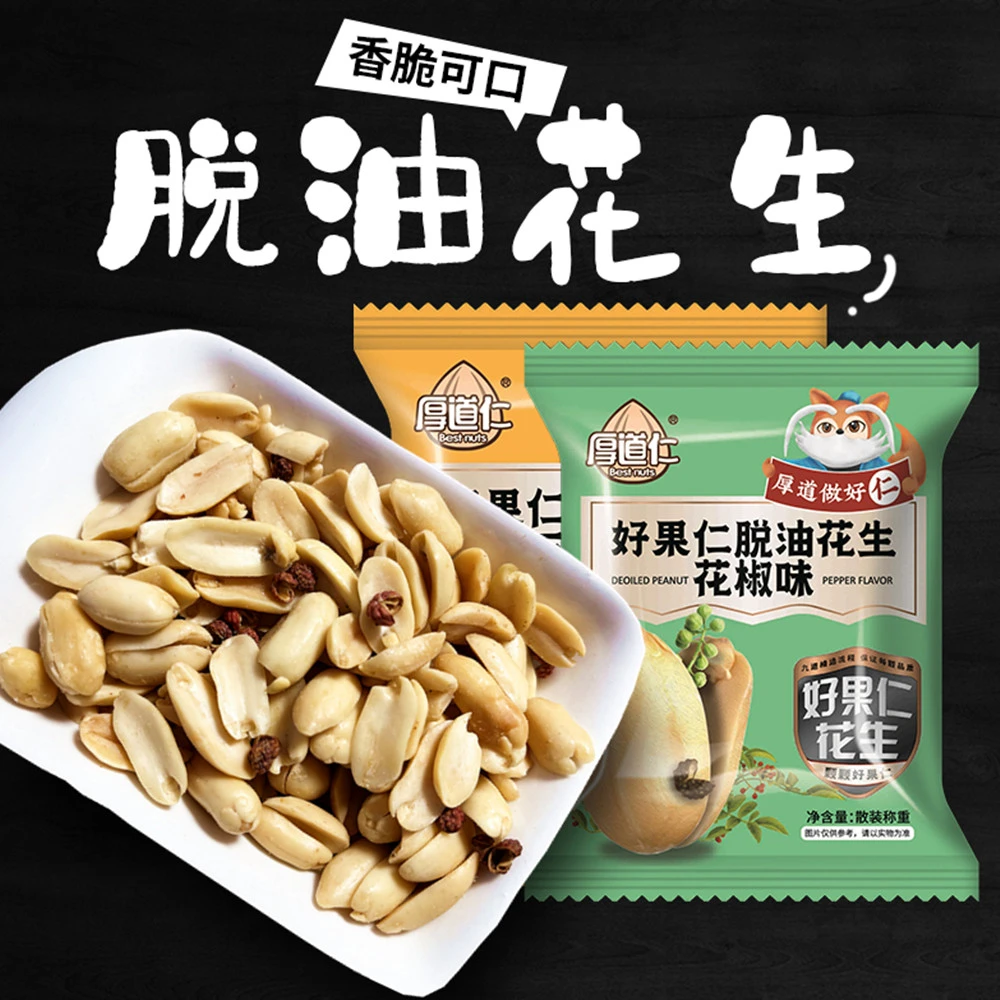 厚道仁脱油花生开袋即食麻辣下酒菜五香脱油花生米独立小包装零食