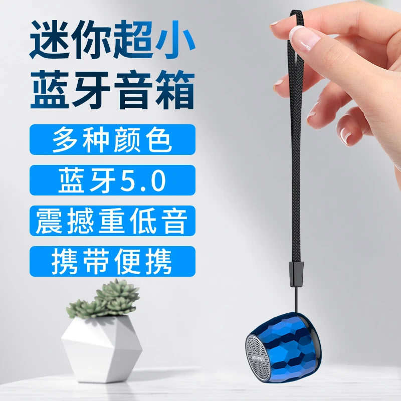 【好物推荐】迷你台式无线蓝牙音箱金属音箱家用智能创意便携小音响
