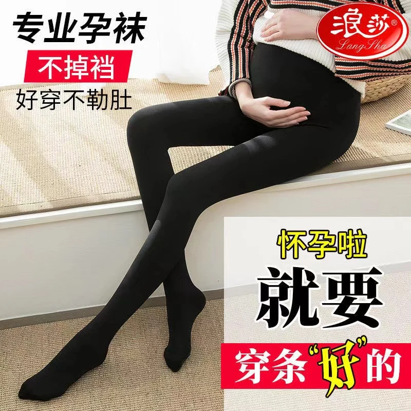 浪莎孕妇打底裤春秋薄款丝袜托腹连裤袜外穿怀孕期夏款季打底袜子