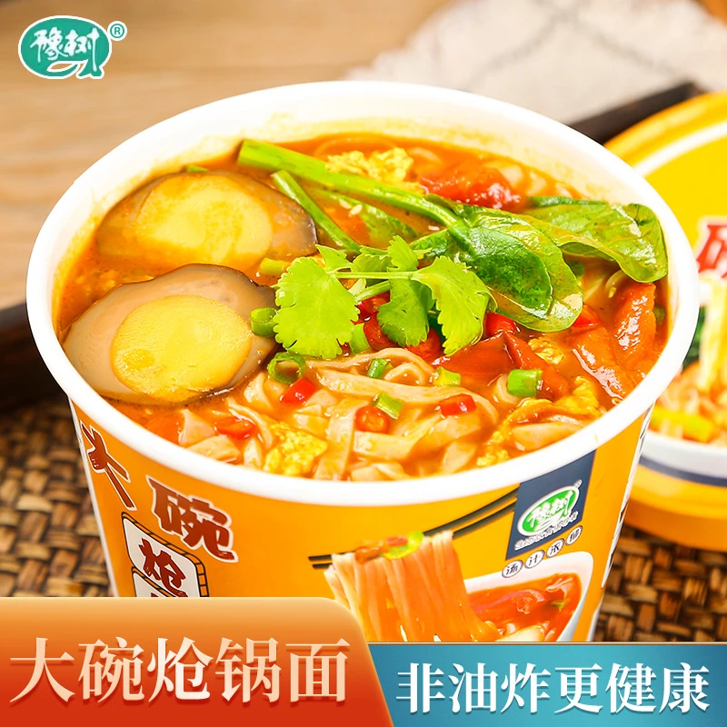 大碗炝锅面165g地方特产直播间食品方便面速食浓郁劲道鲜浓面条