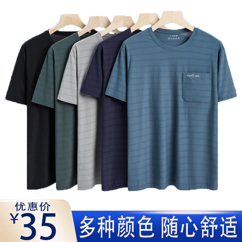 爸爸夏装中年男短袖T恤轻薄冰丝速干网眼运动上衣服中老年人半袖