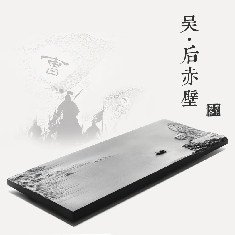 梵上器舍整块乌金石茶盘中式浮雕家用天然石头小茶台茶海茶具石盘