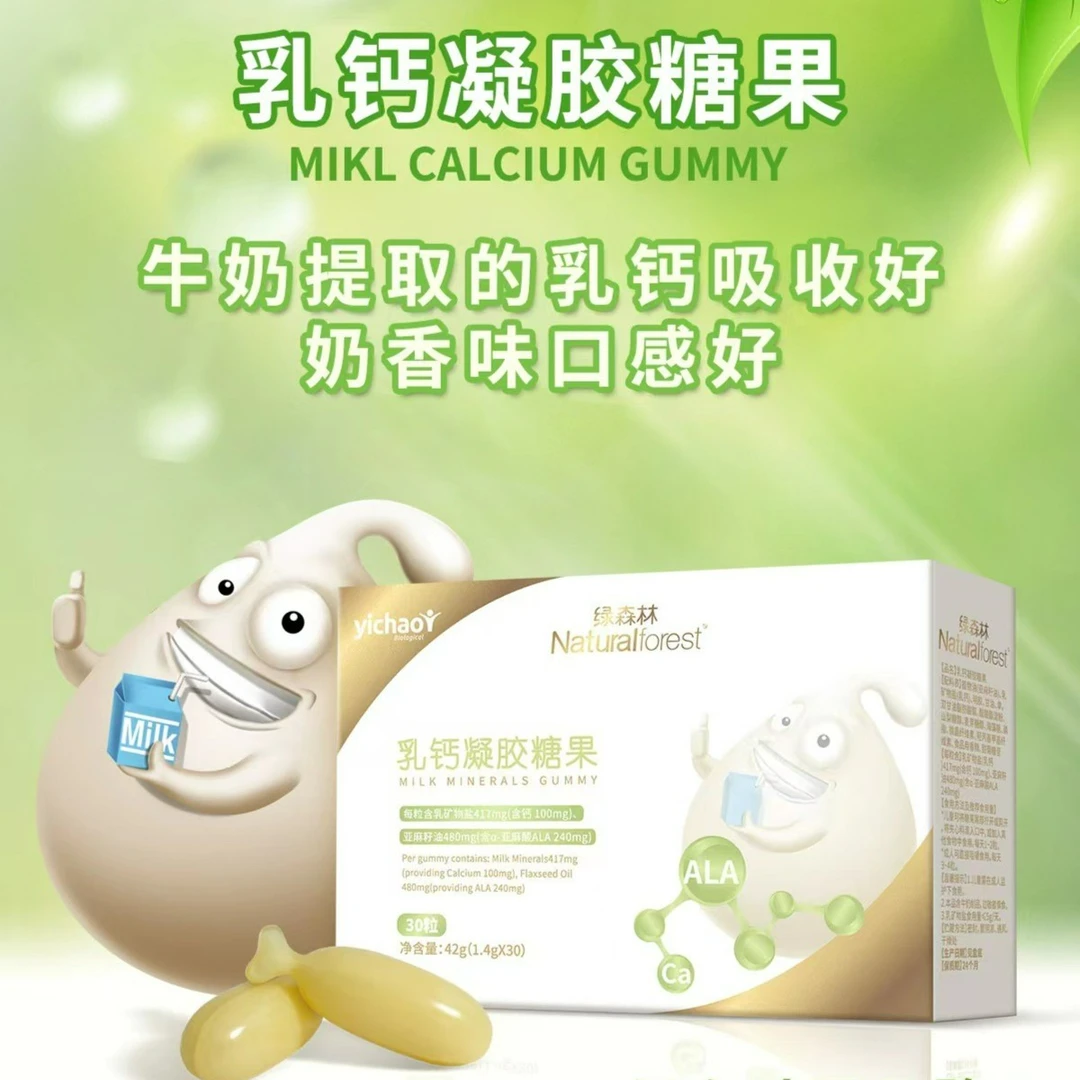 【孟老师】儿童乳钙 每粒100㎎钙 240㎎ALA