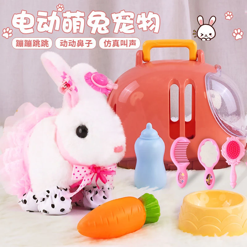 可爱小兔子仿真电动宠物毛绒玩具超萌会走会跳小白兔男孩女孩礼物