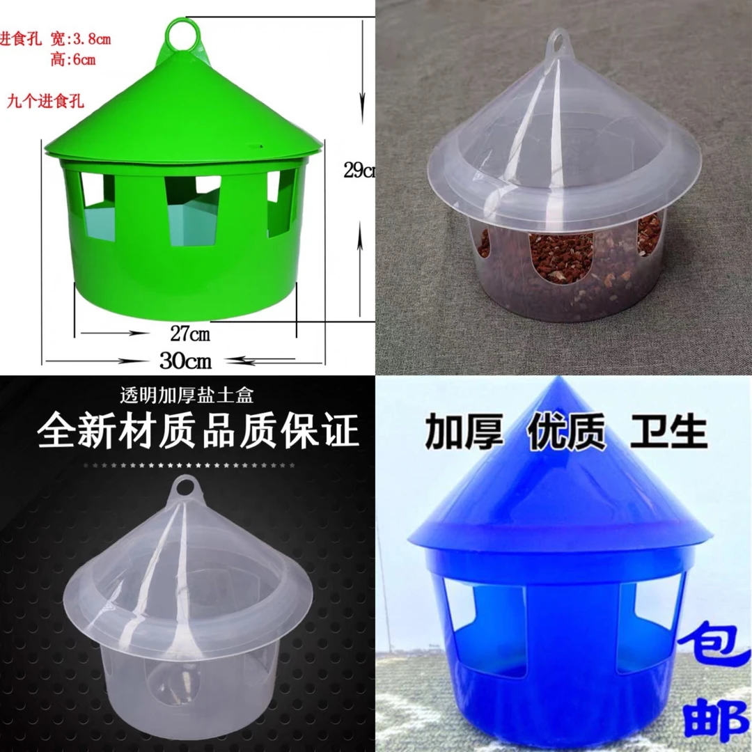 鸽子用保健沙盒槽信鸽食盒食槽沙土盒盐土盒喂食器保健砂盒