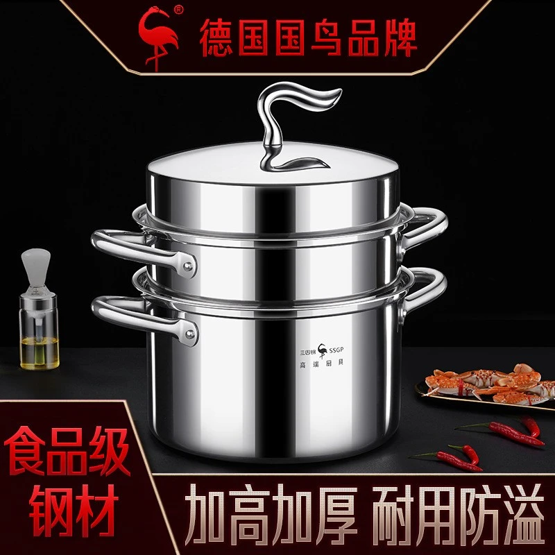 SSGP蒸锅家用304不锈钢加厚多层大号燃气灶三层蒸煮炖大蒸锅