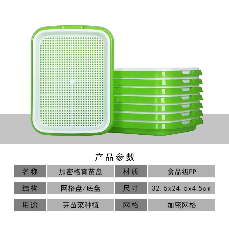 豆芽发芽盆芽苗菜育苗托盘豆苗种植芽菜小麦无土栽培水培蔬菜设备