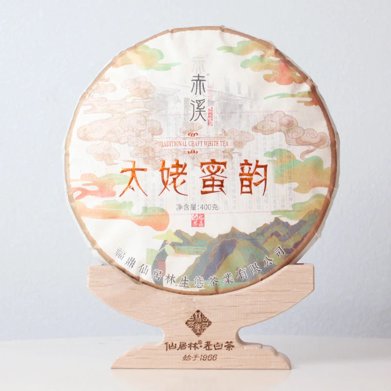 2017年仙居林老白茶400克白牡丹太姥蜜韵