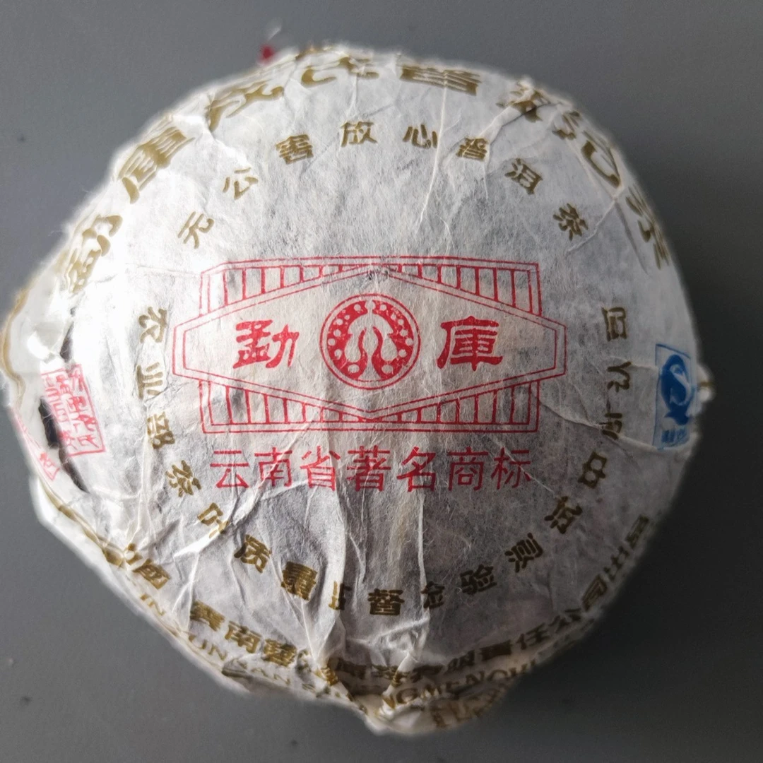 2005年勐库沱茶普洱熟茶250g