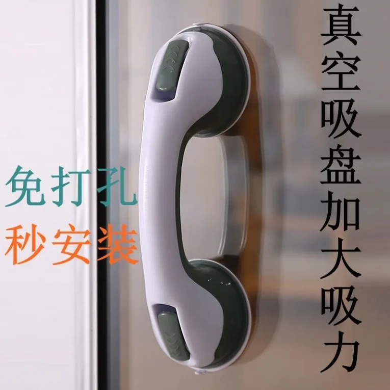 强力无痕吸盘安全扶手浴室卫浴缸儿童老人防滑把手架玻璃门窗拉手