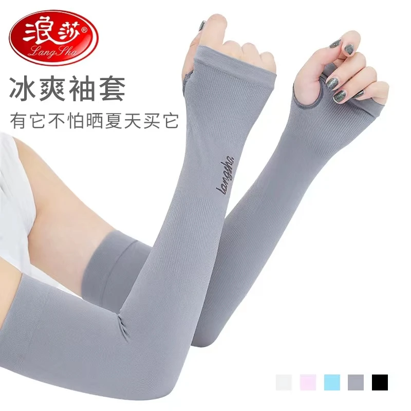 浪莎防晒手套女防紫外线薄运动夏季冰丝护手臂袖子开车冰爽薄款男