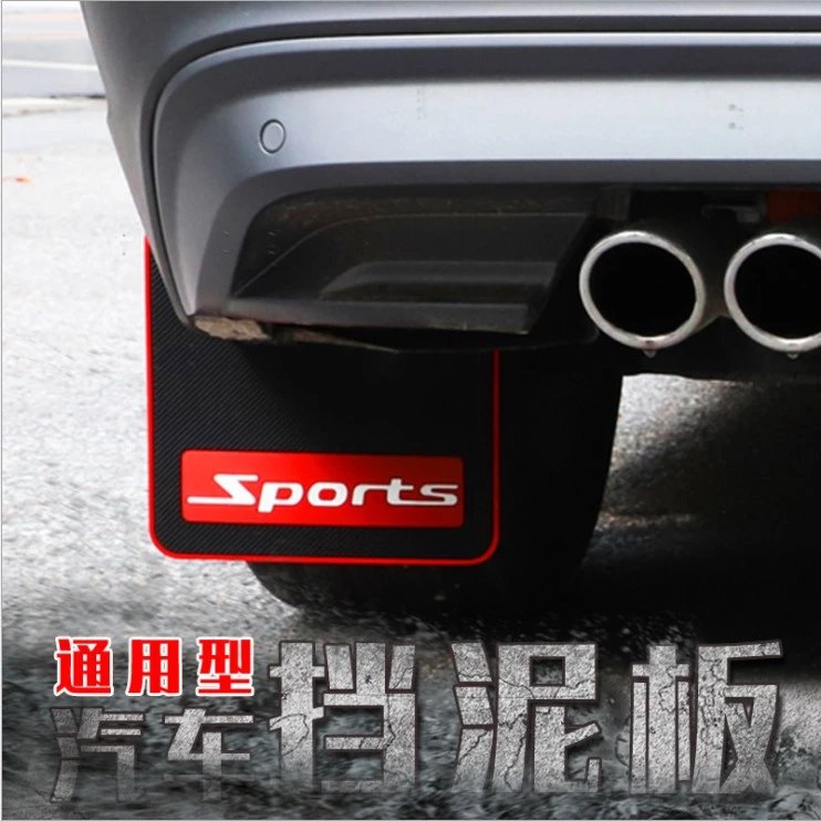挡泥板汽车通用SUV 越野车挡泥板软胶皮汽车挡泥板通用改装轿车